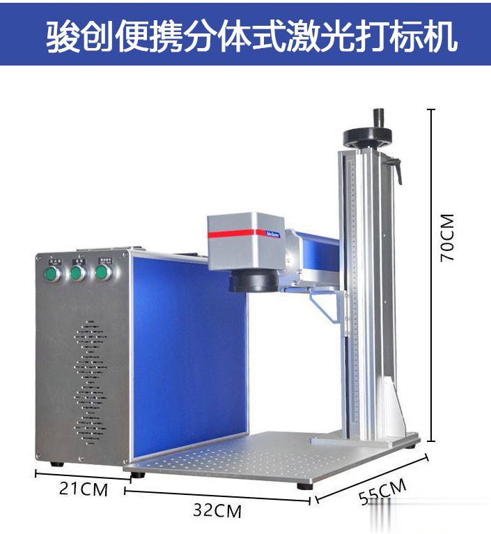  JC-GX-F20 小型分体式激光打标机(图2)