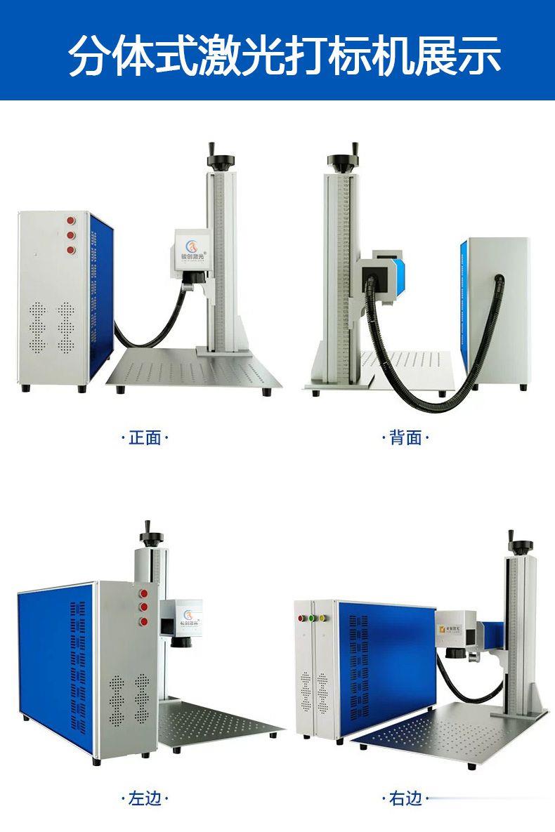  JC-GX-F20 小型分体式激光打标机(图3)