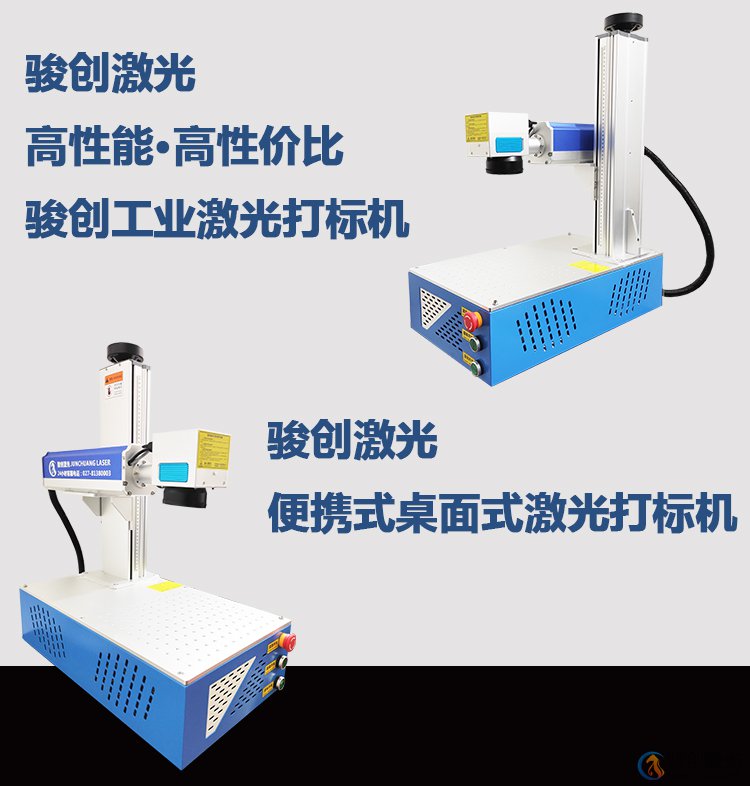 JC-GX-X20 小型桌面式激光打标机 (图3)