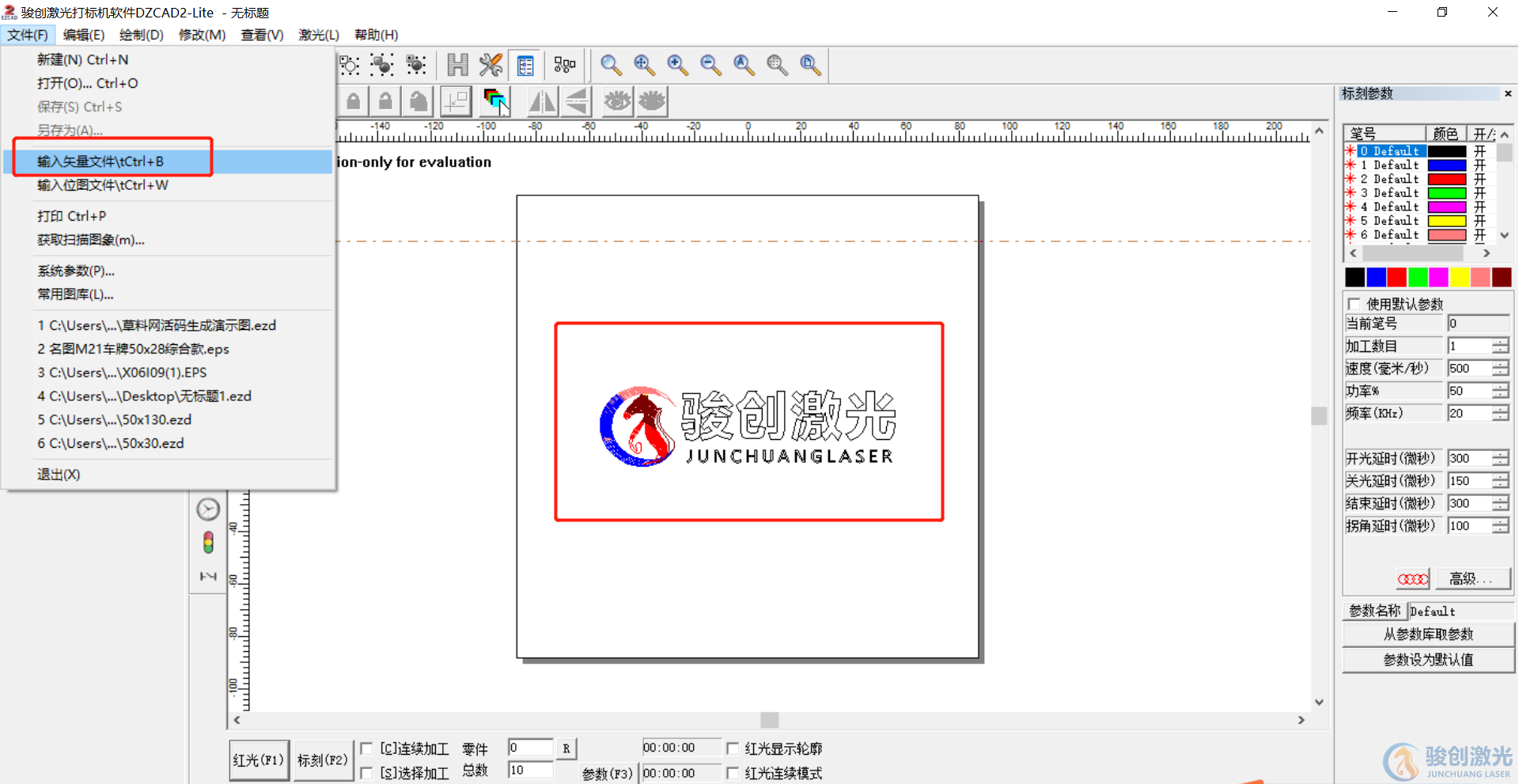 光纤激光打标机打图案教程(图2)